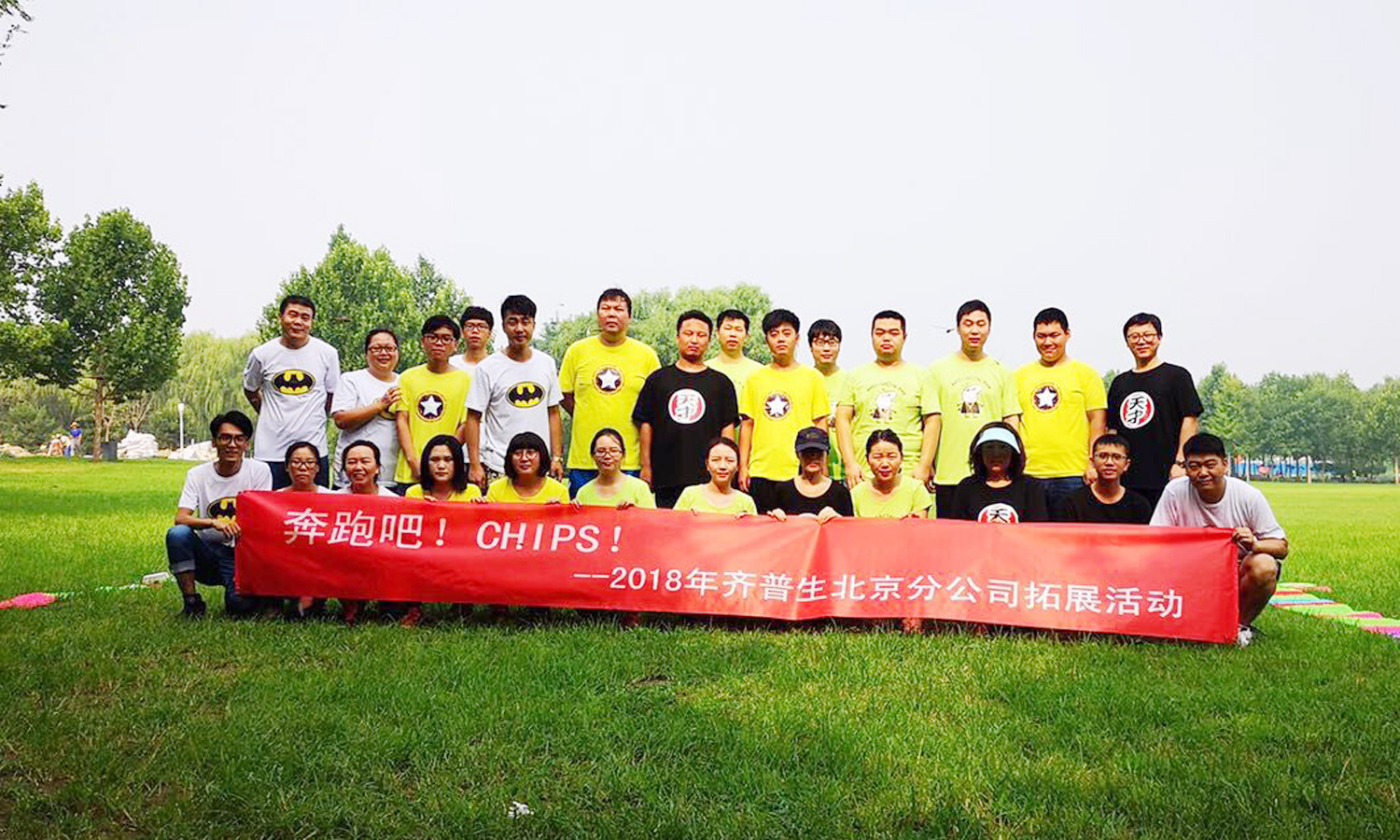 奔跑吧！CHIPS.jpg