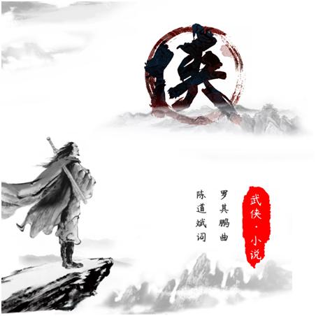 2 金庸先生，再見(jiàn)2 .png