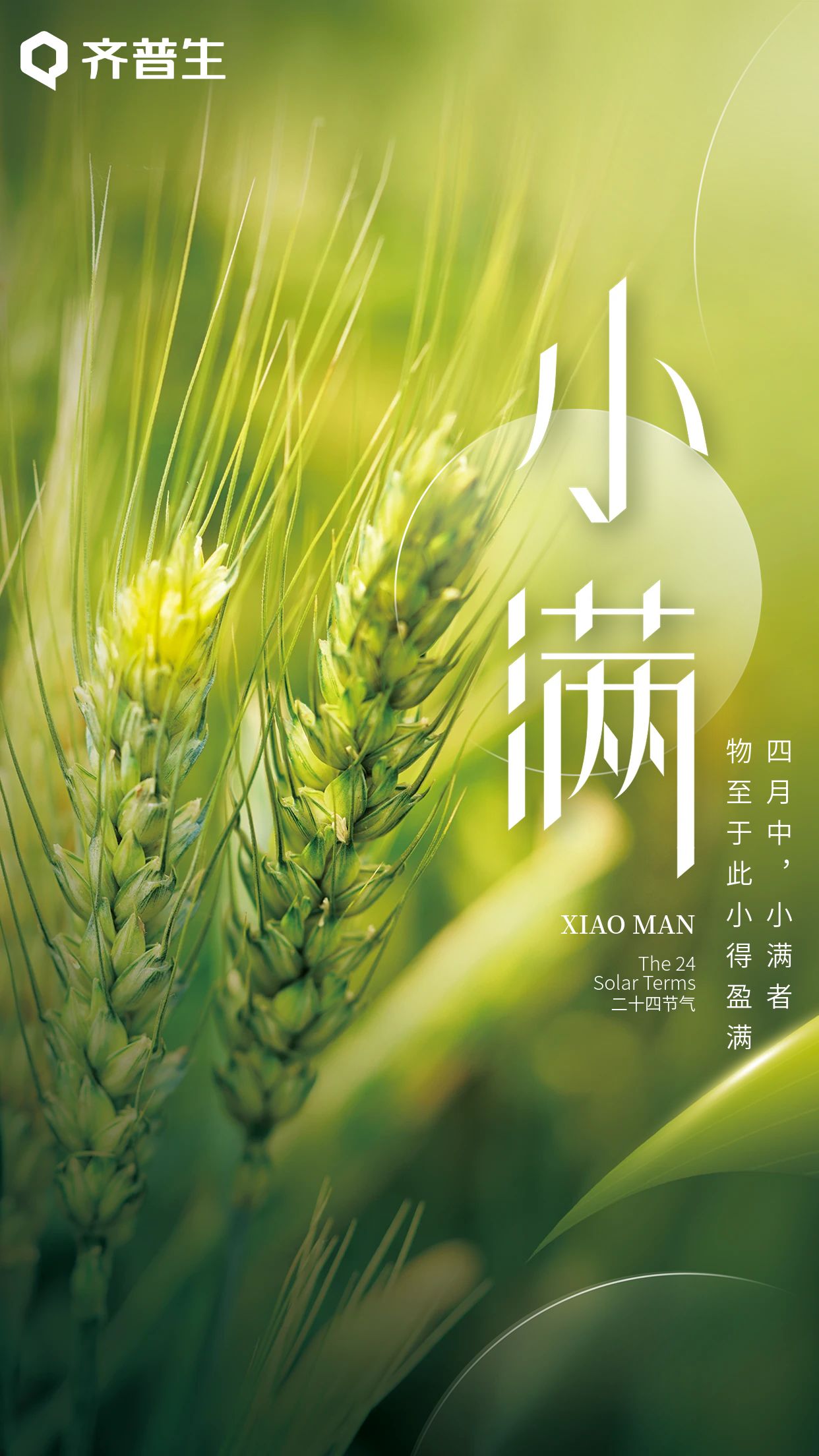 人生小滿時，青年需努力.jpg
